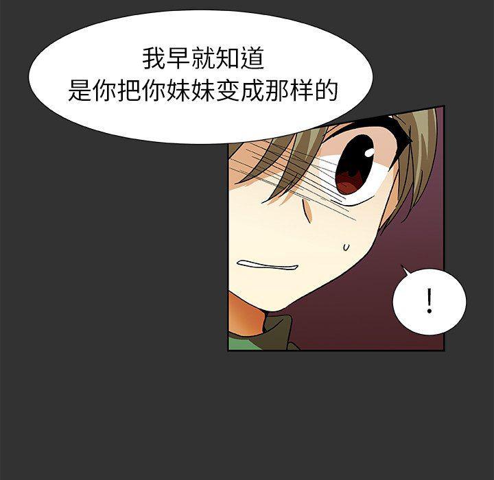 女生爱女生漫画韩漫全集-第37话无删减无遮挡章节图片 