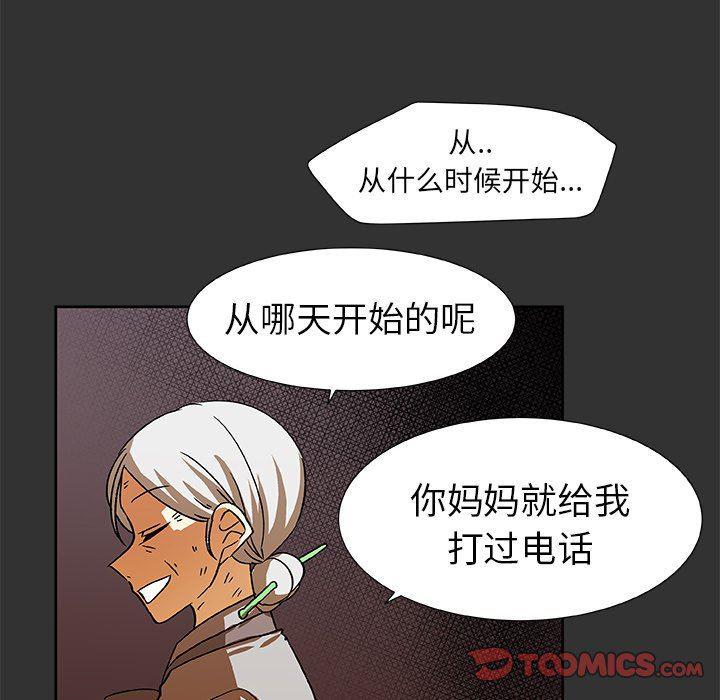 女生爱女生漫画韩漫全集-第37话无删减无遮挡章节图片 