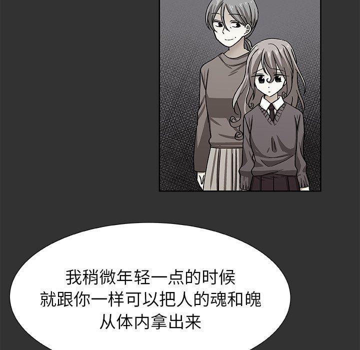 女生爱女生漫画韩漫全集-第37话无删减无遮挡章节图片 