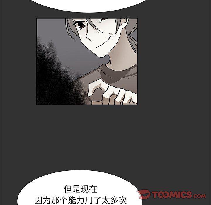 女生爱女生漫画韩漫全集-第37话无删减无遮挡章节图片 