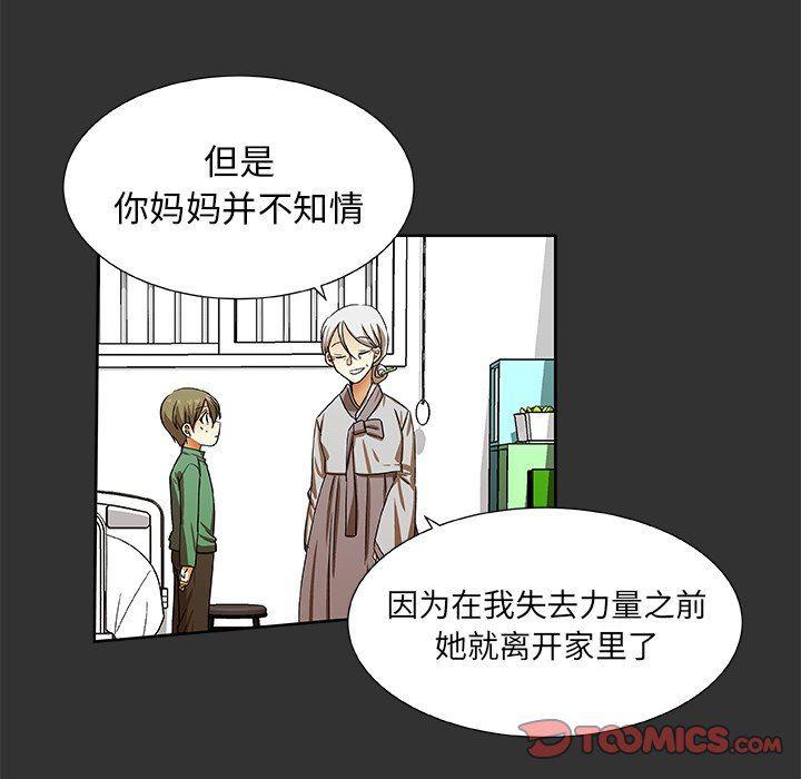 女生爱女生漫画韩漫全集-第37话无删减无遮挡章节图片 