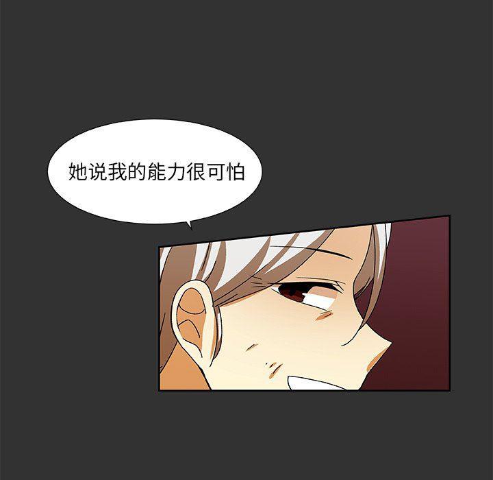 女生爱女生漫画韩漫全集-第37话无删减无遮挡章节图片 