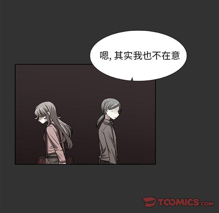 女生爱女生漫画韩漫全集-第37话无删减无遮挡章节图片 