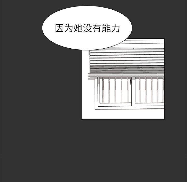 女生爱女生漫画韩漫全集-第37话无删减无遮挡章节图片 