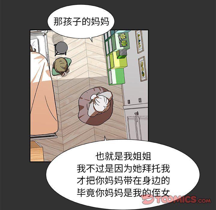 女生爱女生漫画韩漫全集-第37话无删减无遮挡章节图片 