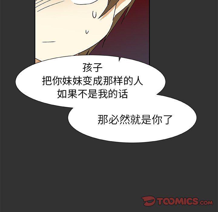女生爱女生漫画韩漫全集-第37话无删减无遮挡章节图片 