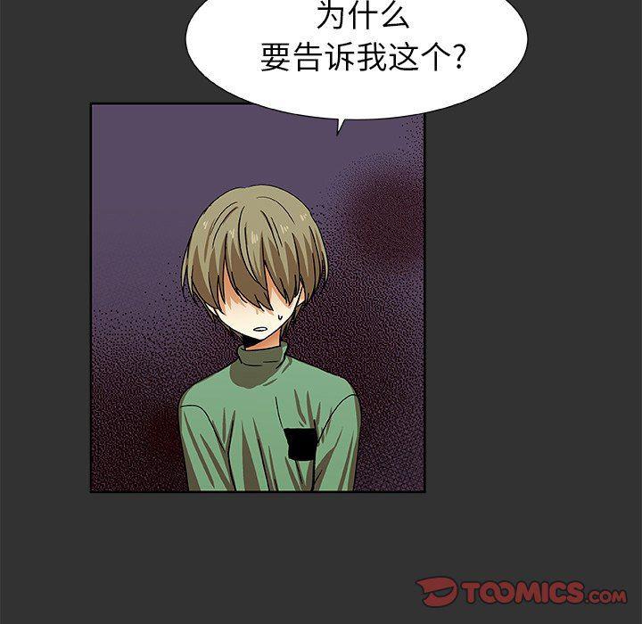 女生爱女生漫画韩漫全集-第37话无删减无遮挡章节图片 
