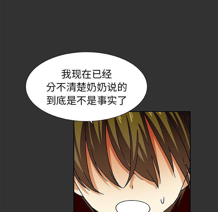 女生爱女生漫画韩漫全集-第37话无删减无遮挡章节图片 