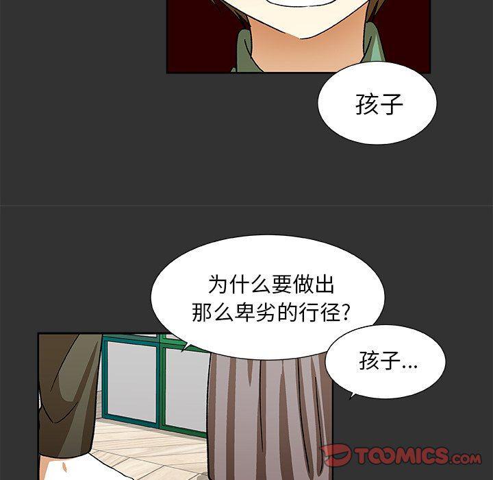 女生爱女生漫画韩漫全集-第37话无删减无遮挡章节图片 