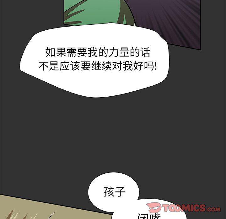 女生爱女生漫画韩漫全集-第37话无删减无遮挡章节图片 