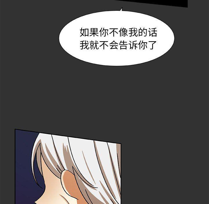 女生爱女生漫画韩漫全集-第37话无删减无遮挡章节图片 