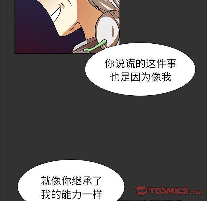 女生爱女生漫画韩漫全集-第37话无删减无遮挡章节图片 