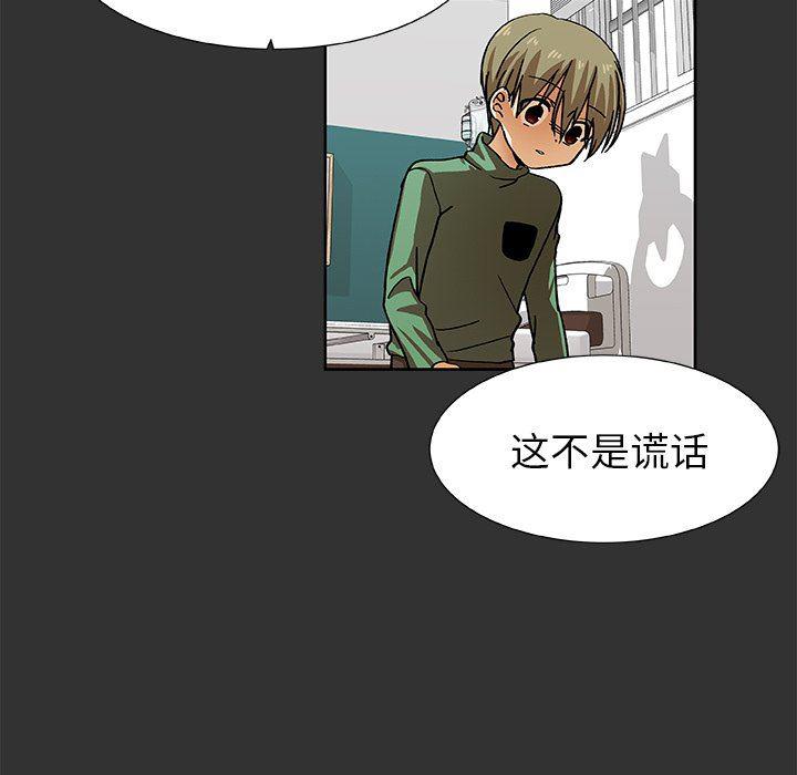 女生爱女生漫画韩漫全集-第37话无删减无遮挡章节图片 