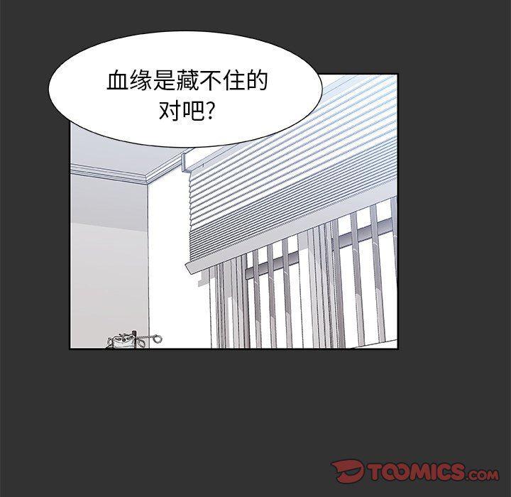 女生爱女生漫画韩漫全集-第37话无删减无遮挡章节图片 