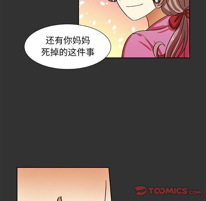女生爱女生漫画韩漫全集-第37话无删减无遮挡章节图片 