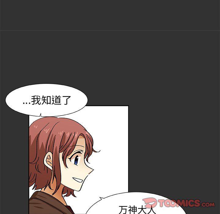 女生爱女生漫画韩漫全集-第37话无删减无遮挡章节图片 