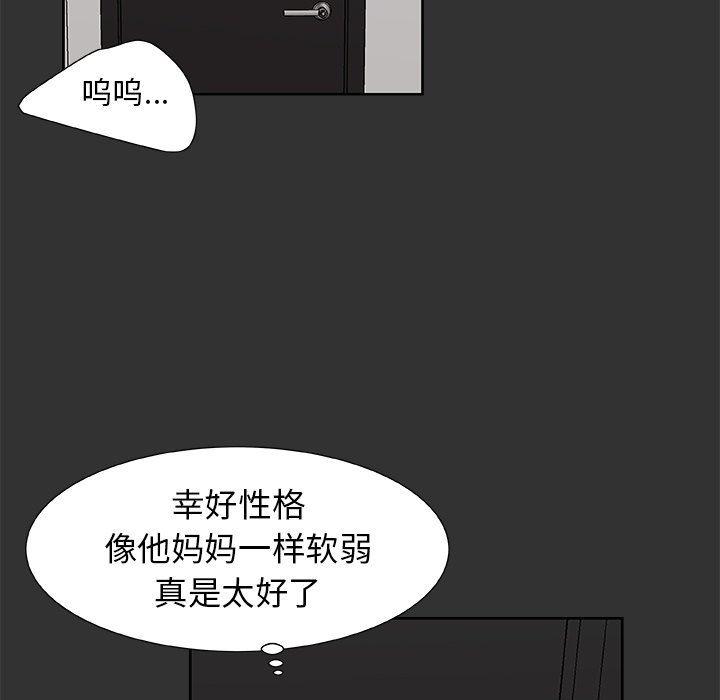 女生爱女生漫画韩漫全集-第37话无删减无遮挡章节图片 