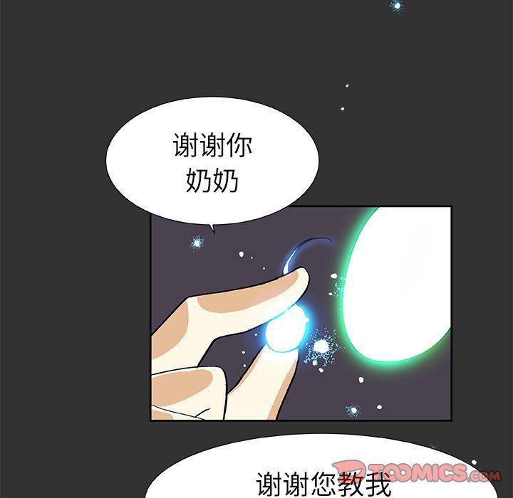 女生爱女生漫画韩漫全集-第37话无删减无遮挡章节图片 