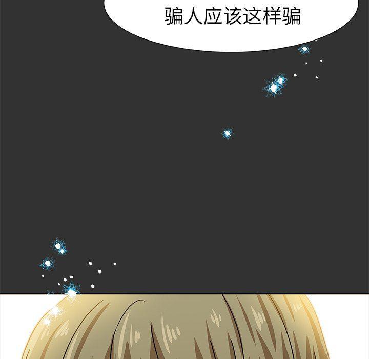 女生爱女生漫画韩漫全集-第37话无删减无遮挡章节图片 