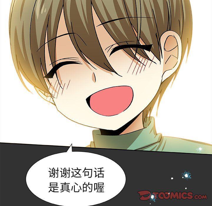 女生爱女生漫画韩漫全集-第37话无删减无遮挡章节图片 