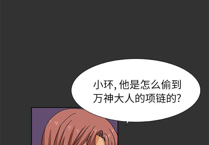 女生爱女生漫画韩漫全集-第38话无删减无遮挡章节图片 