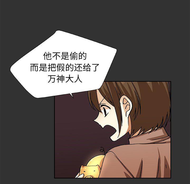 女生爱女生漫画韩漫全集-第38话无删减无遮挡章节图片 