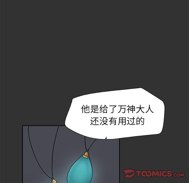 女生爱女生漫画韩漫全集-第38话无删减无遮挡章节图片 
