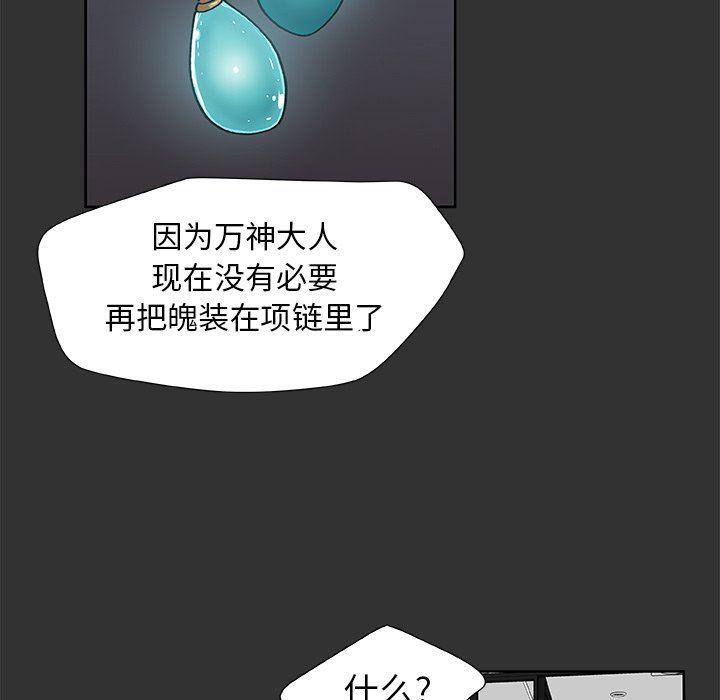 女生爱女生漫画韩漫全集-第38话无删减无遮挡章节图片 