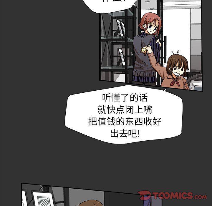 女生爱女生漫画韩漫全集-第38话无删减无遮挡章节图片 