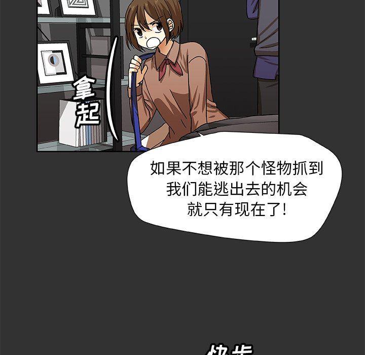 女生爱女生漫画韩漫全集-第38话无删减无遮挡章节图片 