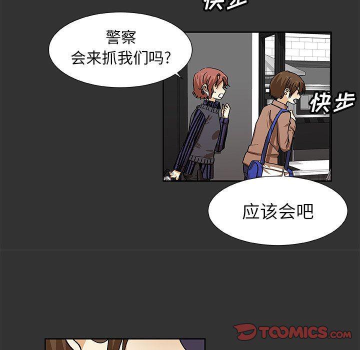 女生爱女生漫画韩漫全集-第38话无删减无遮挡章节图片 