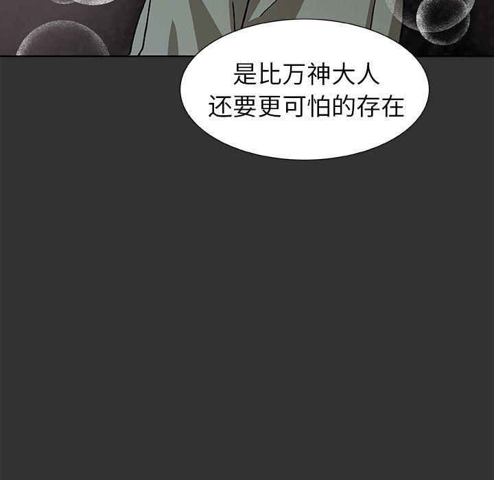 女生爱女生漫画韩漫全集-第38话无删减无遮挡章节图片 
