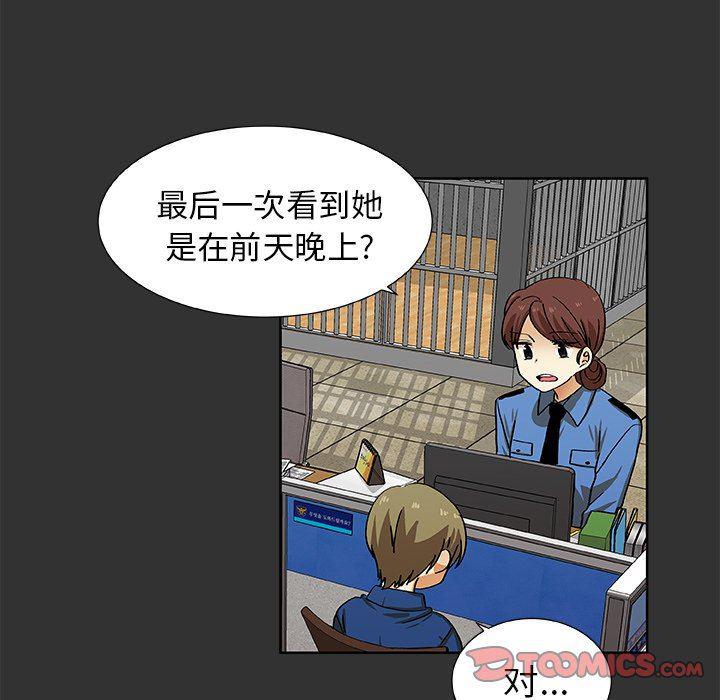 女生爱女生漫画韩漫全集-第38话无删减无遮挡章节图片 