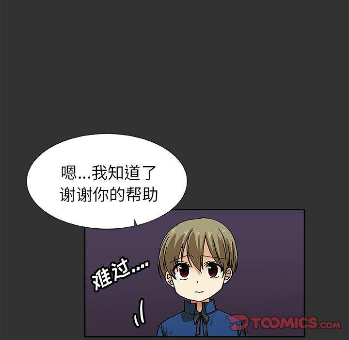 女生爱女生漫画韩漫全集-第38话无删减无遮挡章节图片 