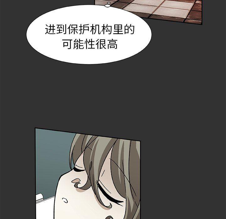 女生爱女生漫画韩漫全集-第38话无删减无遮挡章节图片 