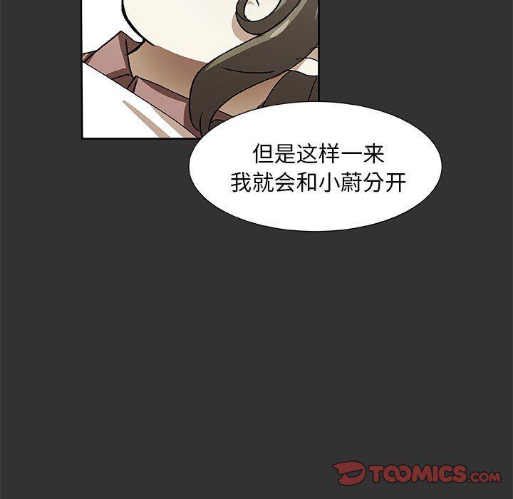 女生爱女生漫画韩漫全集-第38话无删减无遮挡章节图片 