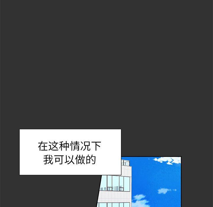 女生爱女生漫画韩漫全集-第38话无删减无遮挡章节图片 
