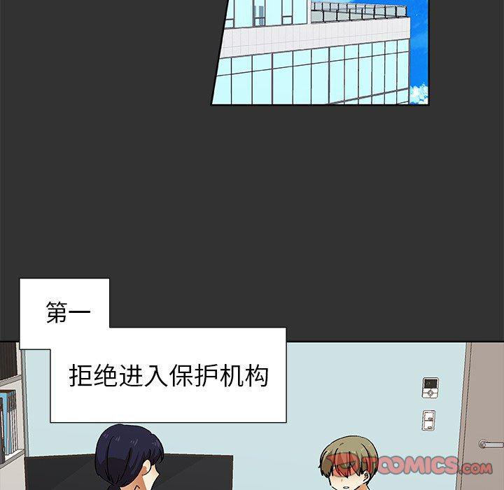 女生爱女生漫画韩漫全集-第38话无删减无遮挡章节图片 