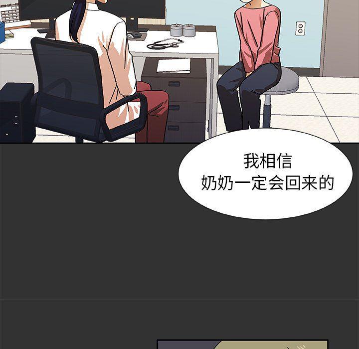 女生爱女生漫画韩漫全集-第38话无删减无遮挡章节图片 