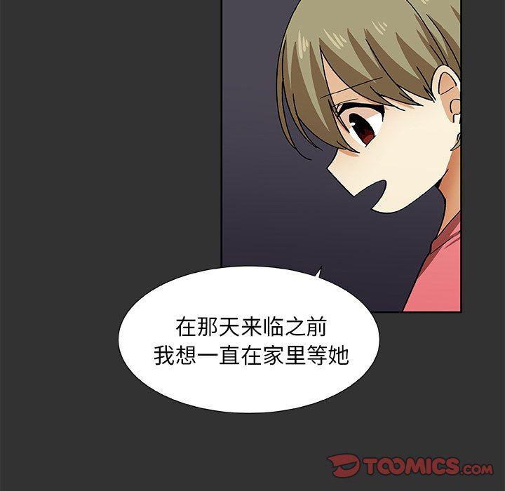 女生爱女生漫画韩漫全集-第38话无删减无遮挡章节图片 