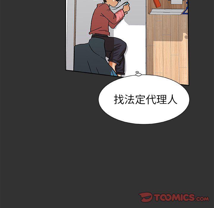 女生爱女生漫画韩漫全集-第38话无删减无遮挡章节图片 