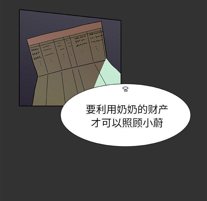 女生爱女生漫画韩漫全集-第38话无删减无遮挡章节图片 
