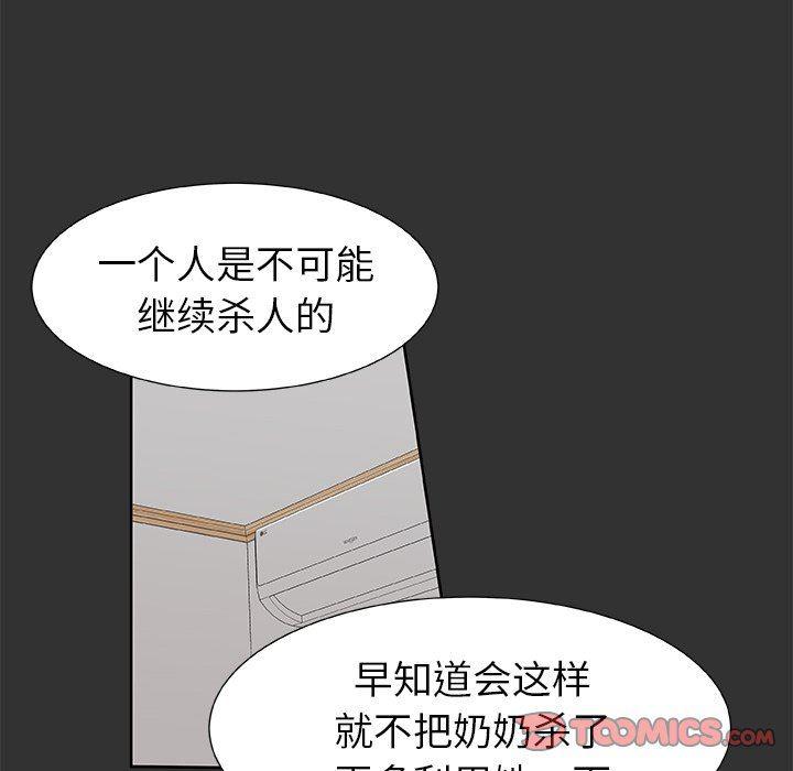 女生爱女生漫画韩漫全集-第38话无删减无遮挡章节图片 