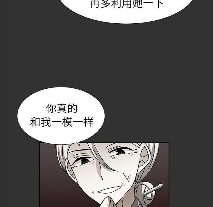 女生爱女生漫画韩漫全集-第38话无删减无遮挡章节图片 