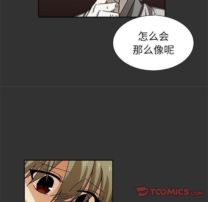 女生爱女生漫画韩漫全集-第38话无删减无遮挡章节图片 