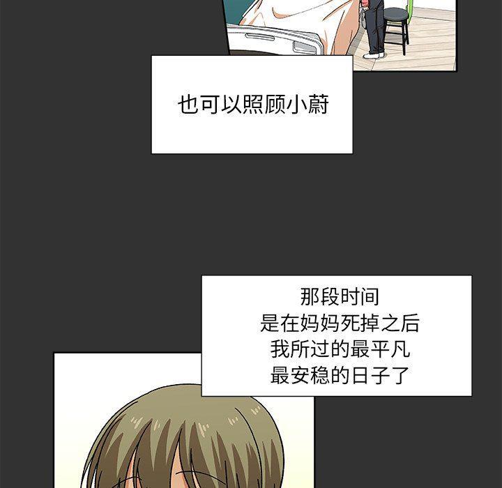 女生爱女生漫画韩漫全集-第38话无删减无遮挡章节图片 