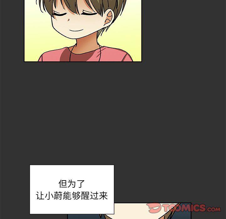 女生爱女生漫画韩漫全集-第38话无删减无遮挡章节图片 
