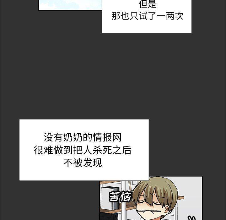 女生爱女生漫画韩漫全集-第38话无删减无遮挡章节图片 