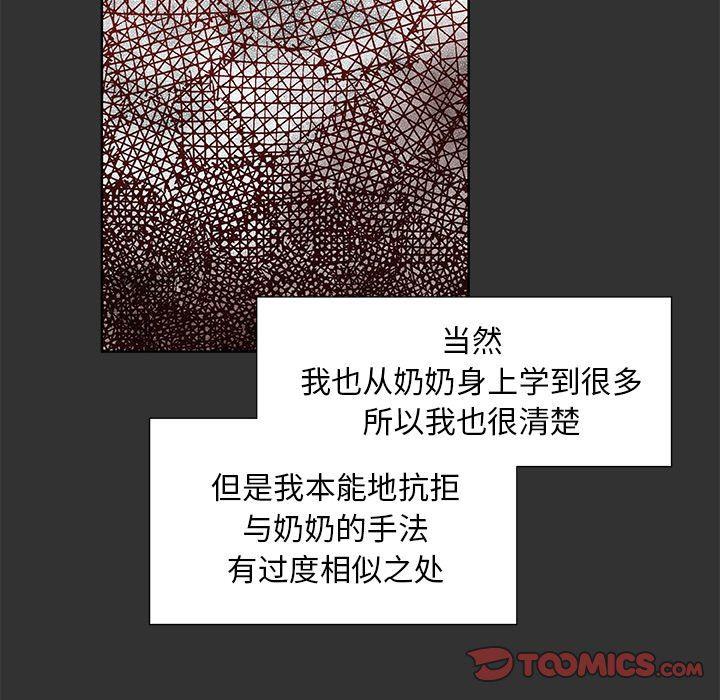 女生爱女生漫画韩漫全集-第38话无删减无遮挡章节图片 