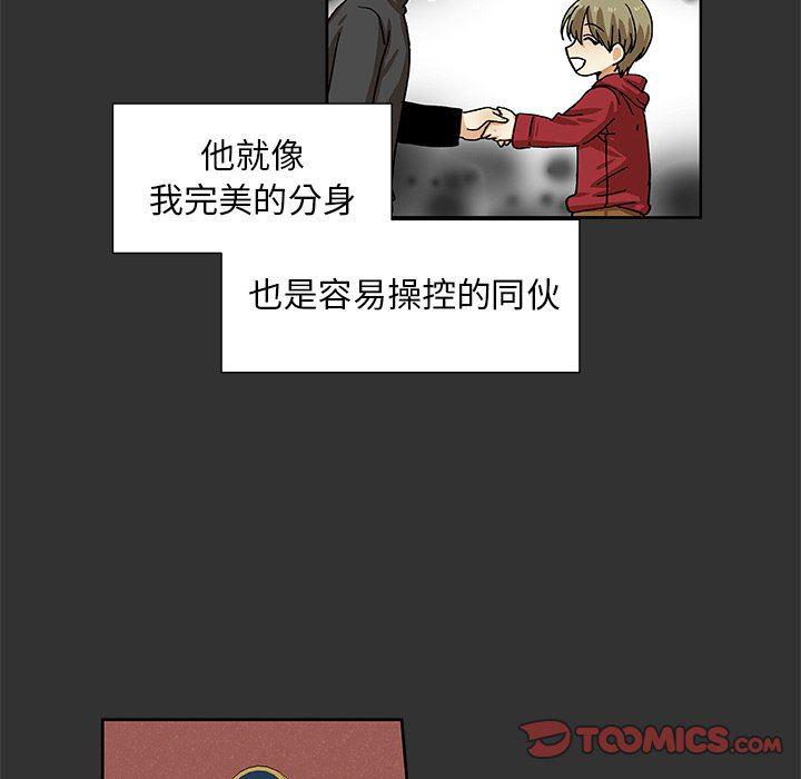 女生爱女生漫画韩漫全集-第38话无删减无遮挡章节图片 